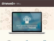 Tablet Screenshot of berdsk-city.ru